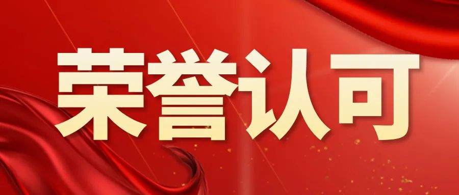 金年会jinnian科技荣膺2024粤港澳大湾区专精特新标杆企业 TOP100，位列第 17 位进行展示