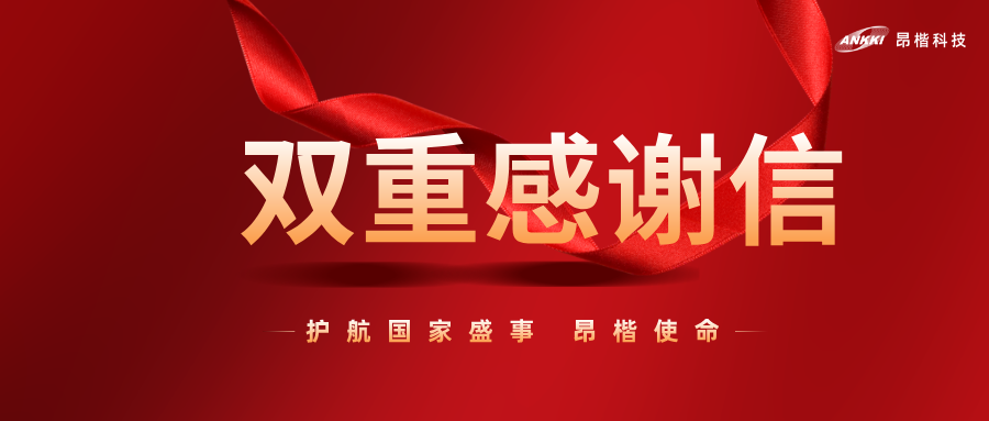 硬核护航！金年会jinnian科技获上海市公安局驻展安保指挥部与进博局双重表彰