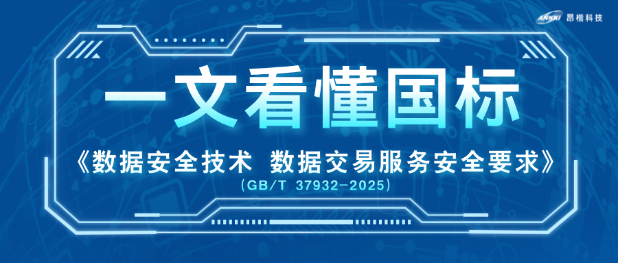 数据交易，哪些事从2026年7月起不能再做？