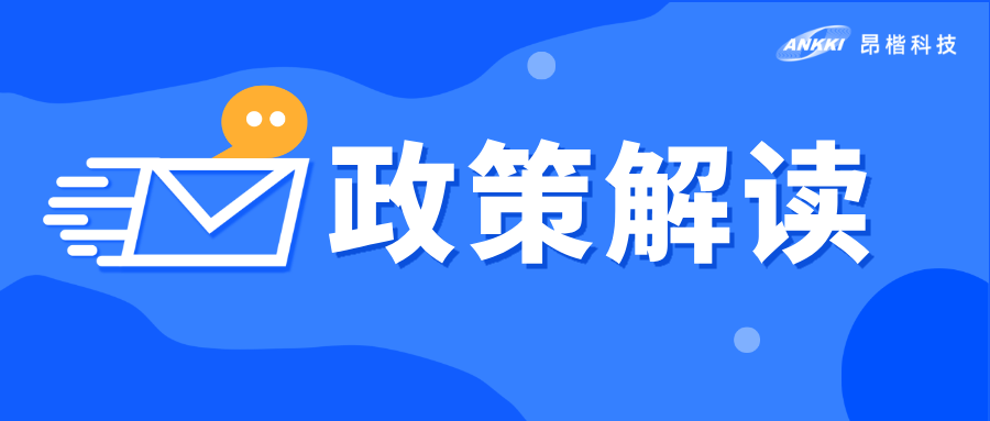 监管亮剑，百日攻坚！金管局93号文开启金融组织数据安全“强监管”时代